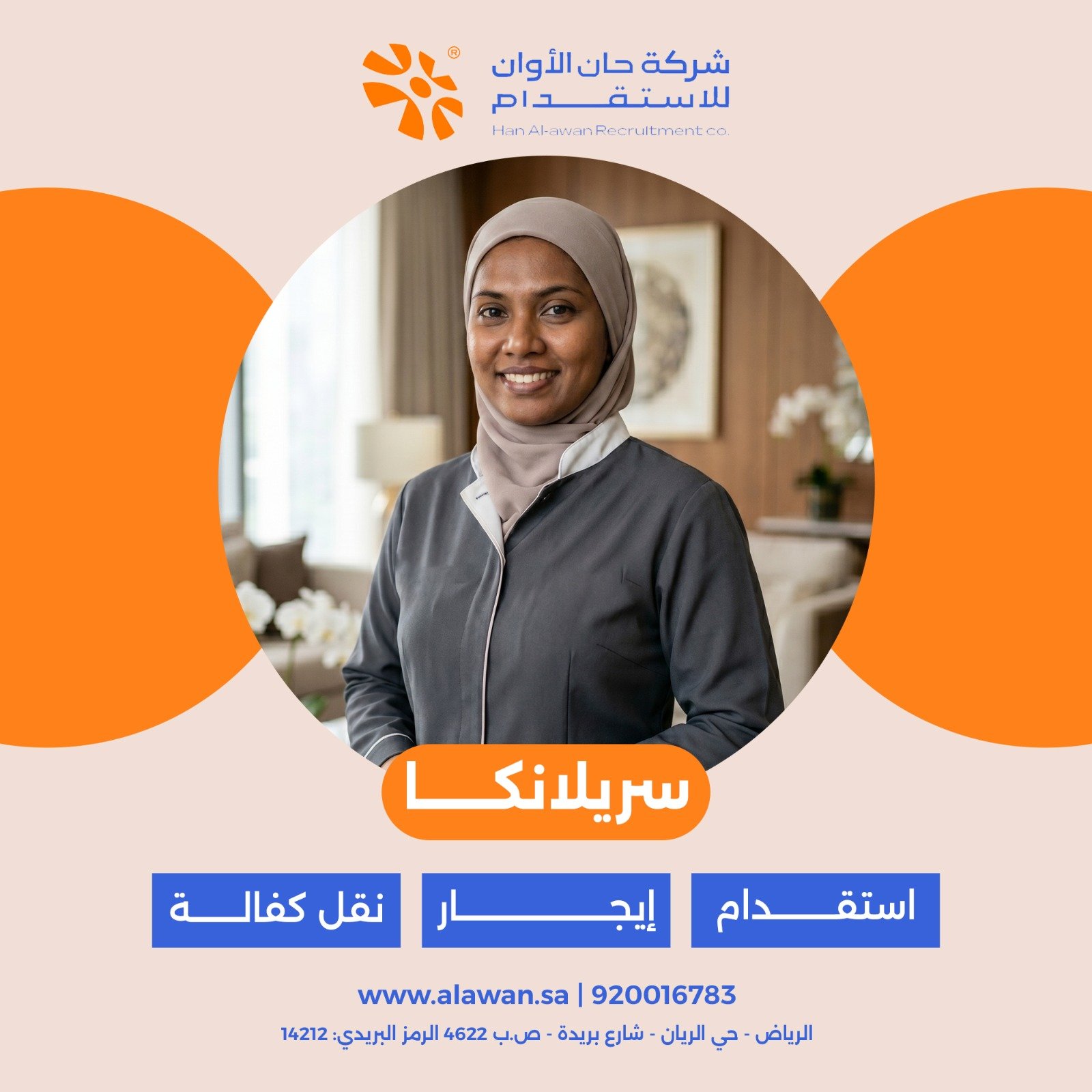كوادر مدربة تم اختيارهم بعناية 
