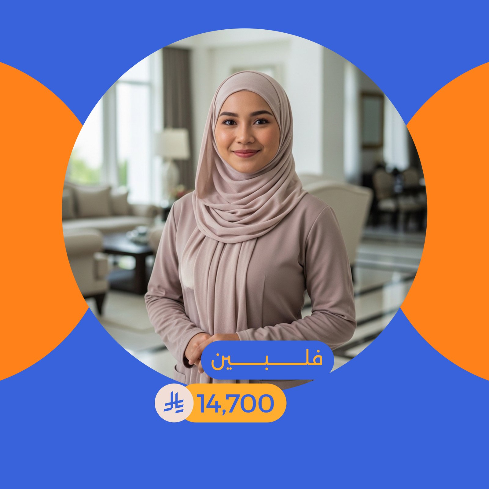 وجهتك الأولى للنخبة من الكوادر المنزلية 