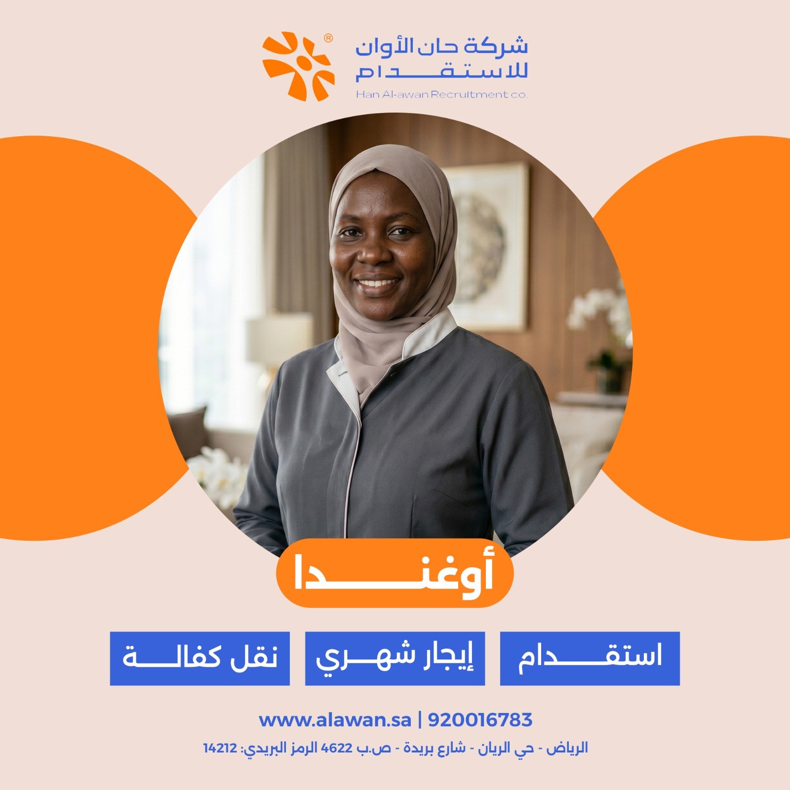 وجهتك الأولى للنخبة من الكوادر المنزلية 