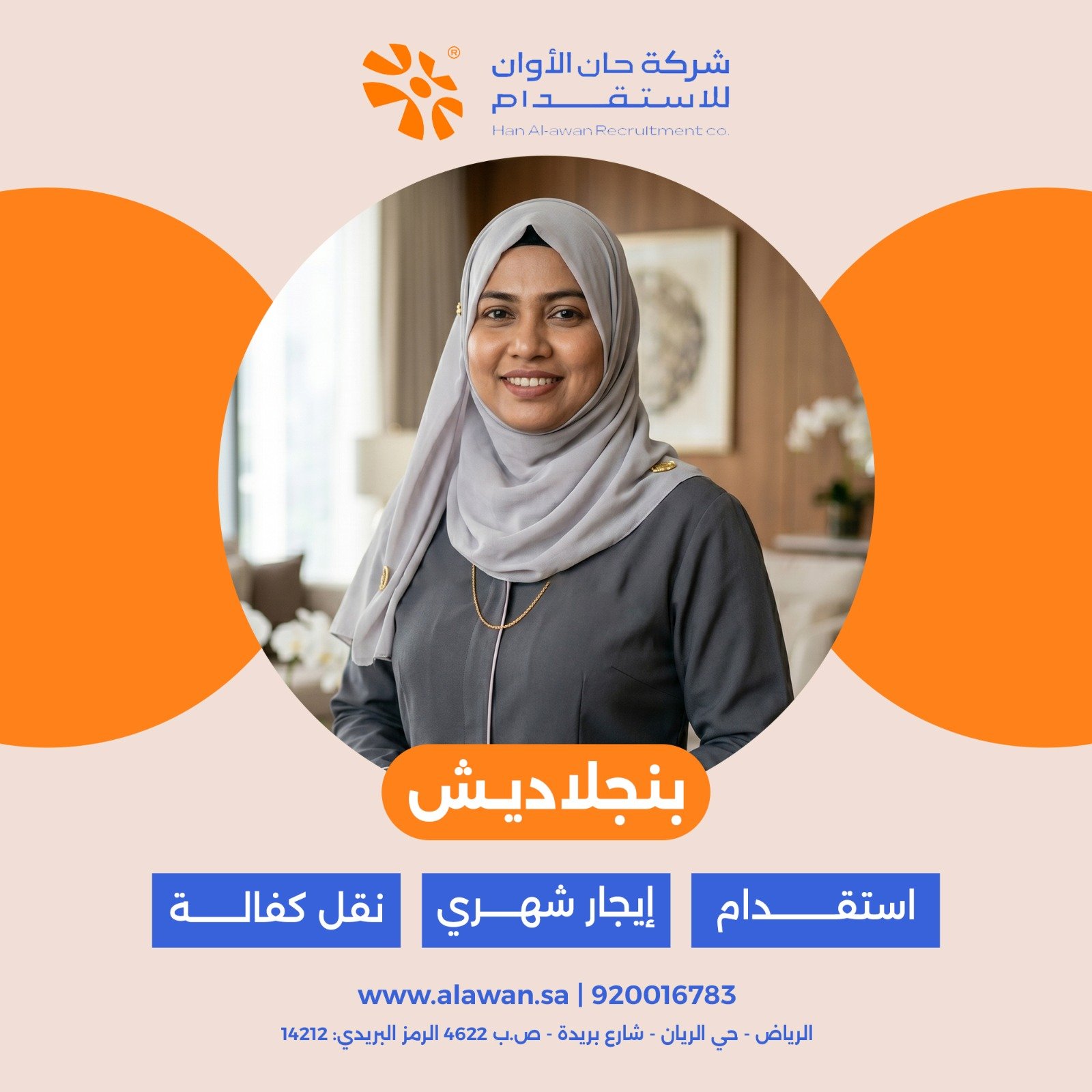 سرعه وجوده في الاختيار